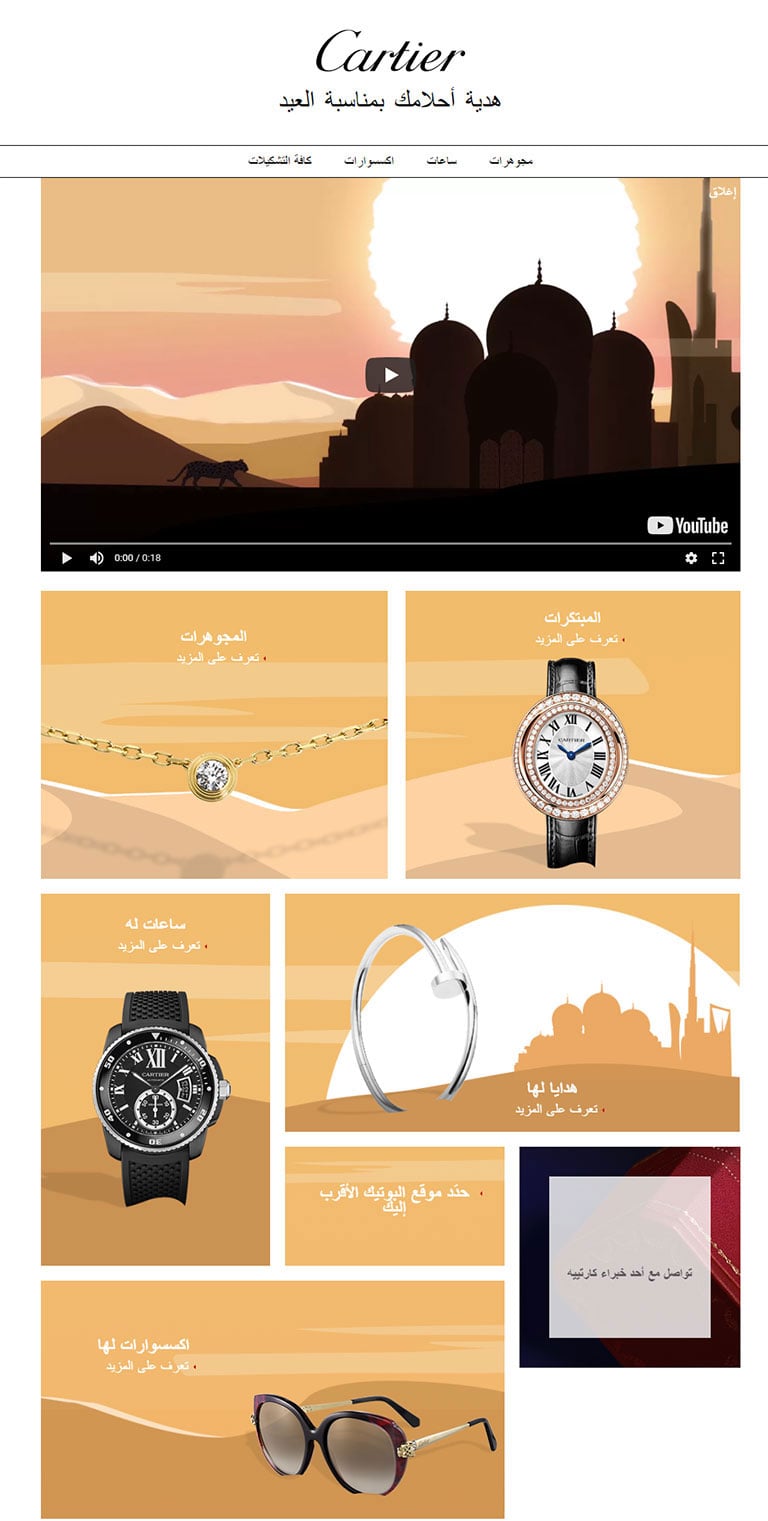 Cartier